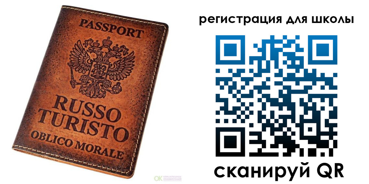 прописка ребенка в Смоленске