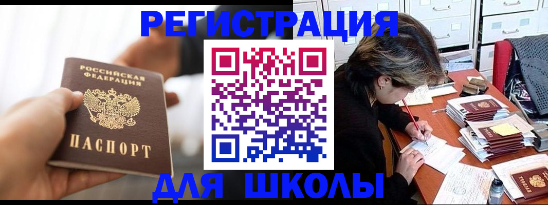 прописка поиск в Смоленске