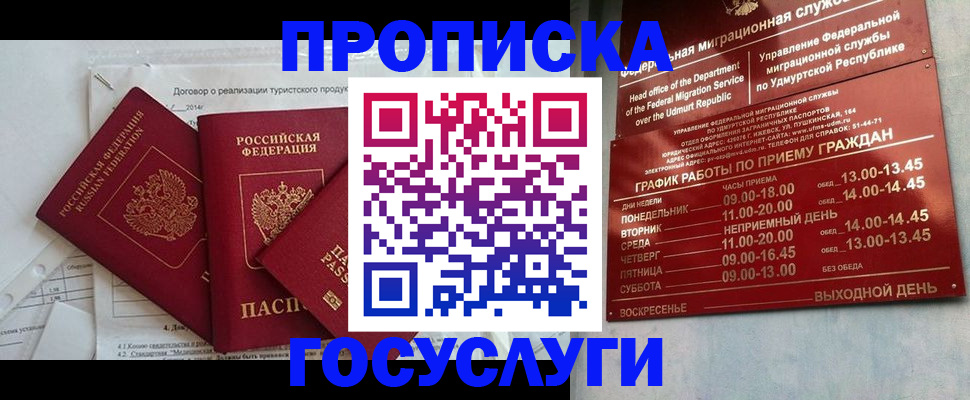 регистрация для школы в Смоленске