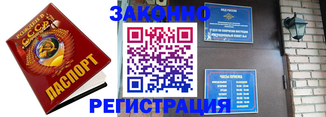 где прописаться в Смоленске